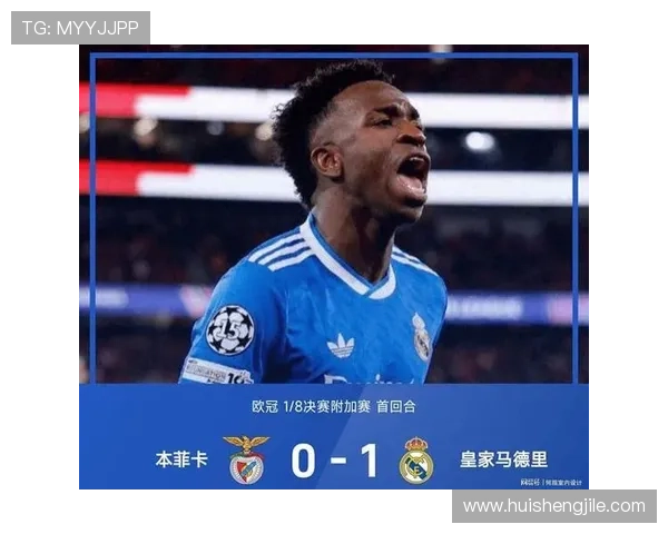 豪门乱夜皇马胜尤文崩巴黎逆转